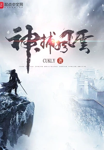 God Catches the Storm