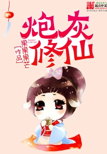 Cannon Fodder Cultivating Immortality