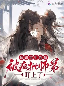 Senior Sister is Reborn and Breaks Off Her Love? Being Targeted by the Crazy Criticizing Junior Brother