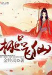 The Best Flying Fairy