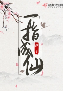 Become a Fairy with One Finger