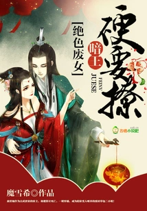 Dark King, Come to Pick You Up!