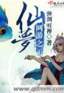 Online Game Fairy Dream