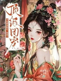 After Being Framed at the Beginning, I Became the Top Group Favorite