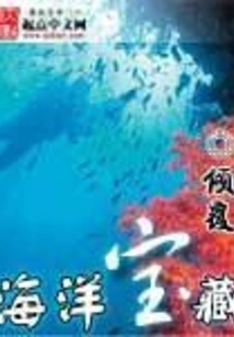 Ocean Treasure