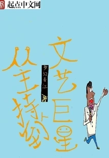 From Host to Literary Superstar