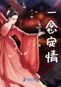 One Thought Determines Love