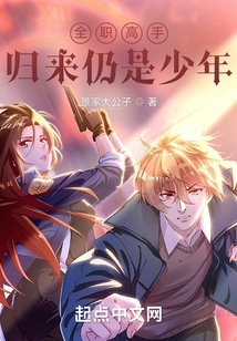 Full-time Master: Still a Teenager after Returning