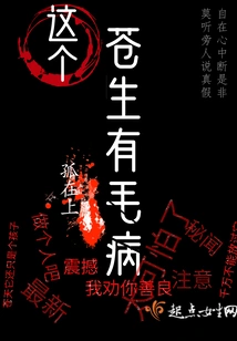 There is Something Wrong with This Common Man