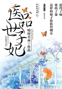 Crown Princess of Medical Products