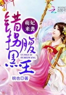 The Adorable Concubine Attacks: the Black King Who Was Abducted by Mistaken Underbelly
