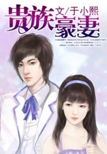 Noble Wife