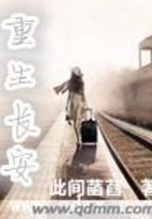 Rebirth in Chang'an