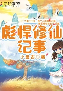 Chronicles of the Strong Cultivation of Immortality