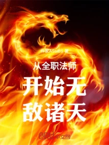 Lingbao Tianzun, the Gods Are Killing Each Other