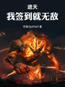Zhetian: If I Sign In, I Will Be Invincible