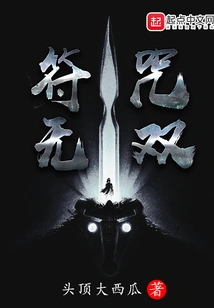 Unparalleled Talisman