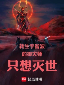 The Disaster Controller Reincarnated as an Uchiha Just Wants to Destroy the World