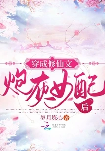 After Transforming into a Cannon Fodder Female Supporting Character in a Fairy Tale