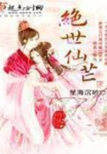 Peerless Immortal Light