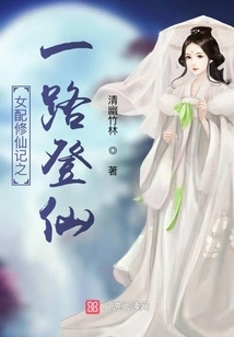 A Female Supporting Character's Journey to Immortality - Part 1