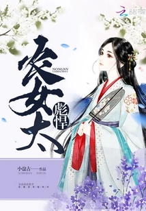 Peasant Girl is Too Tough