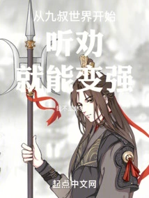 You Can Become Stronger by Listening to Advice from the World of Uncle Jiu