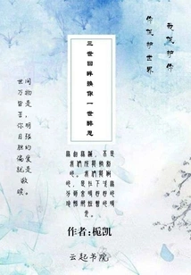 Looking Back at You for Three Lifetimes Will Change Your Drunken Thoughts for a Lifetime