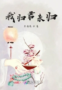 I Haven't Returned to You Yet