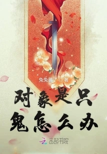 What Should I Do If the Target is a Ghost?