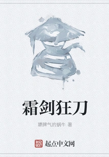 Frost Sword Crazy Knife