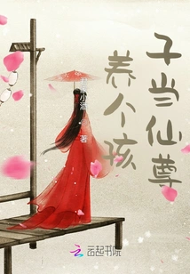 Raise a Child to Be an Immortal