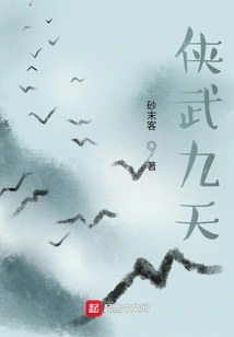 Chivalrous Nine Heavens