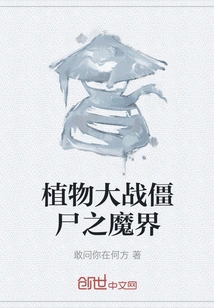 Plants Vs. Zombies: the Demonic World