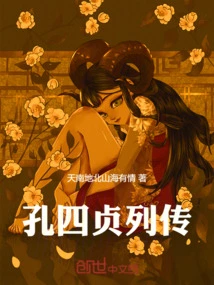 Biography of Kong Sizhen