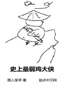 The Weakest Chicken Hero in History