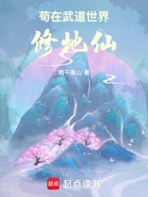 Gou Cultivates Immortality in the World of Martial Arts