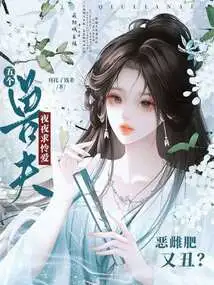 Is the Evil Female Fat and Ugly? Five Beastmen Begged for Mercy Every Night