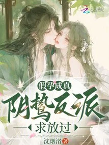 The False Pregnancy Comes True, the Sinister Villain Begs to Be Let Go