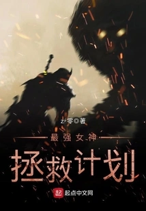 The Strongest Goddess Rescue Plan