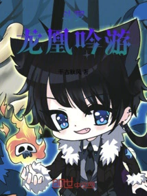 Douluo: Dragon and Phoenix Guanshi