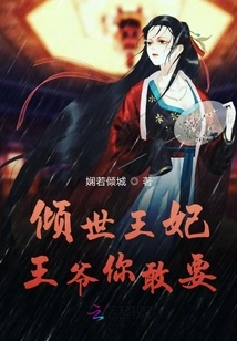 My Dearest Princess, Are You Scared?