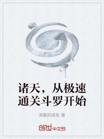 Heavens, Start from the Speedy Clearance of Douluo