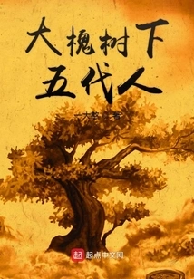 Five Generations under the Big Locust Tree