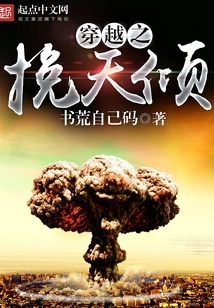 The Time-traveling Phenomenon