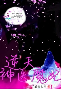 The God-defying Doctor and the Demon Concubine