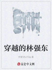 Lin Qiangdong Who Traveled Through Time