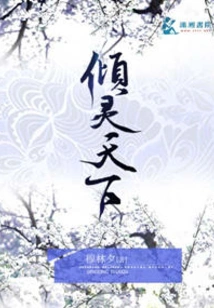 Qing Ling Tian Xia