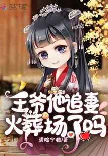 My Lord, is He Chasing His Wife to the Crematorium?