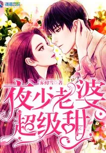 Ye Shao's Wife is Super Sweet